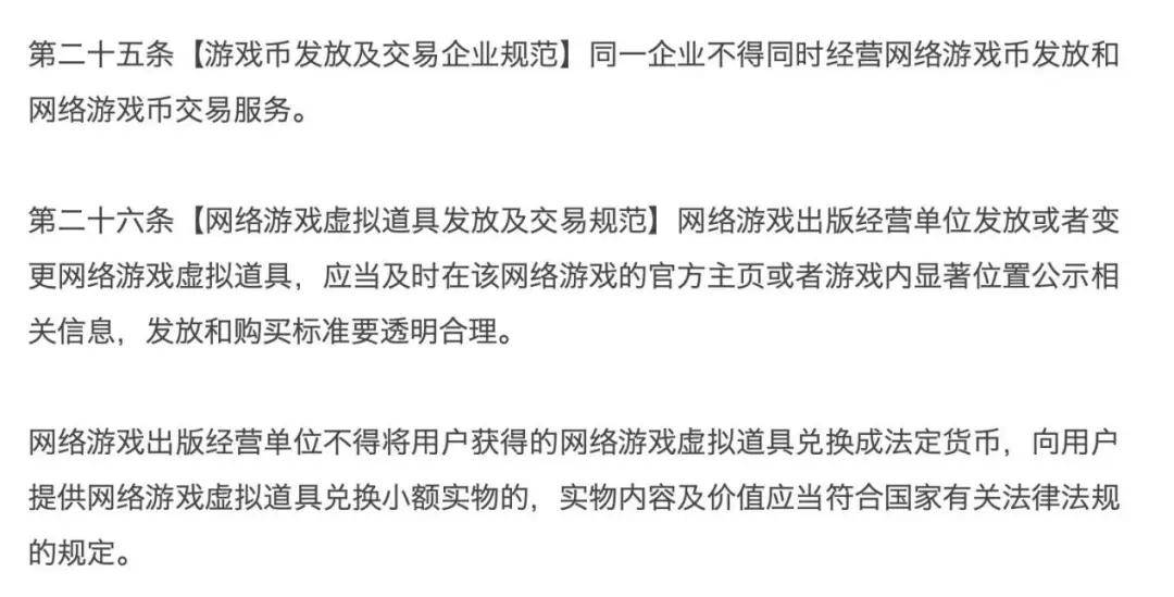 《梦幻西游》作妖，《射雕》躺枪？