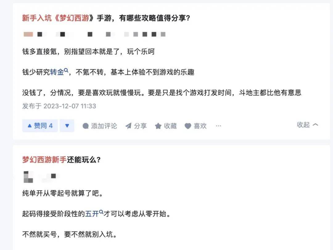 《梦幻西游》作妖，《射雕》躺枪？