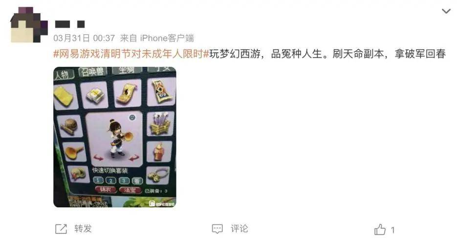 《梦幻西游》作妖，《射雕》躺枪？