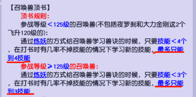 梦幻西游：变异宝宝永不过时的秘密！