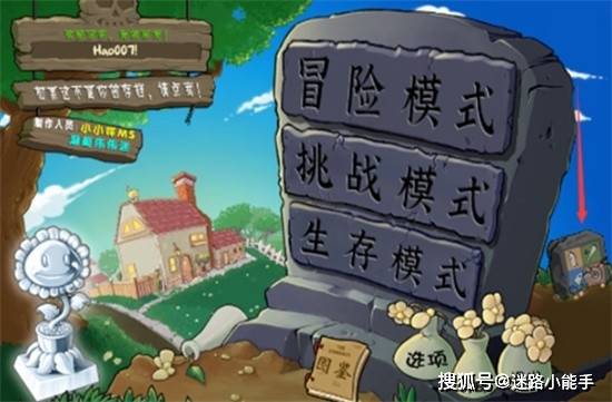 植物大战僵尸杂交版控制台怎么用 植物大战僵尸杂交版控制台用法攻略