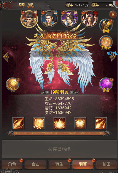 战神霸业游戏攻略！！！