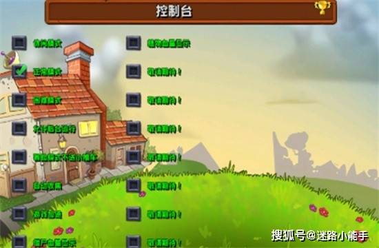 植物大战僵尸杂交版控制台怎么用 植物大战僵尸杂交版控制台用法攻略
