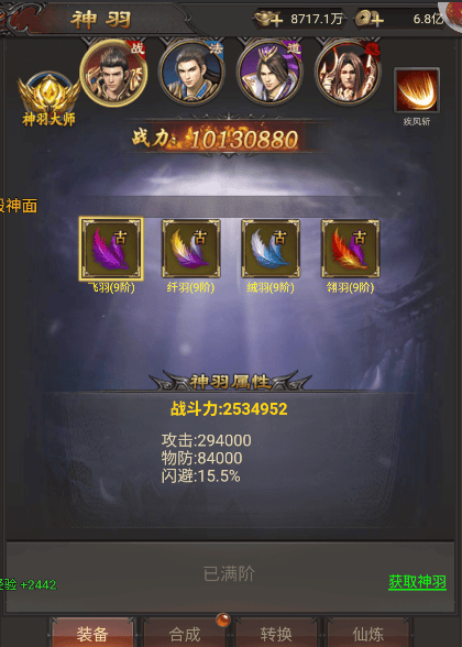 战神霸业游戏攻略！！！