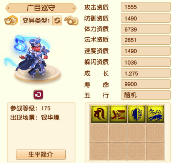 梦幻西游：变异宝宝永不过时的秘密！