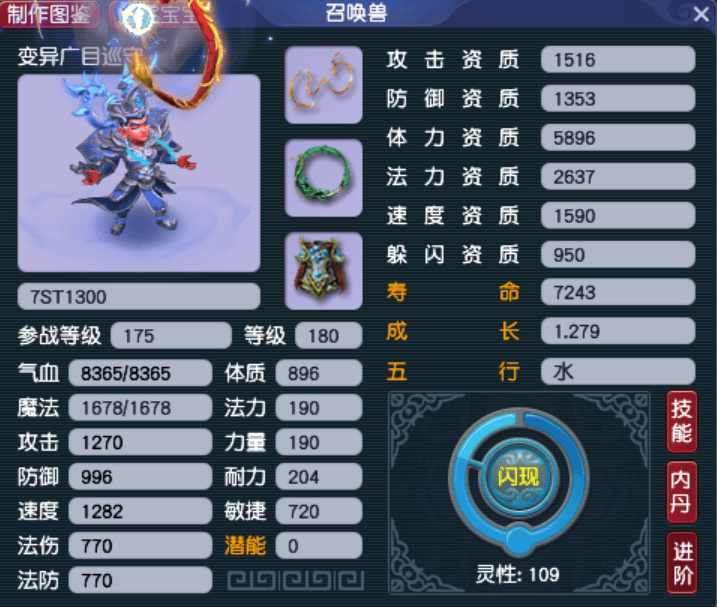 梦幻西游：变异宝宝永不过时的秘密！