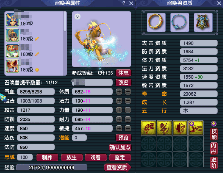 梦幻西游：变异宝宝永不过时的秘密！