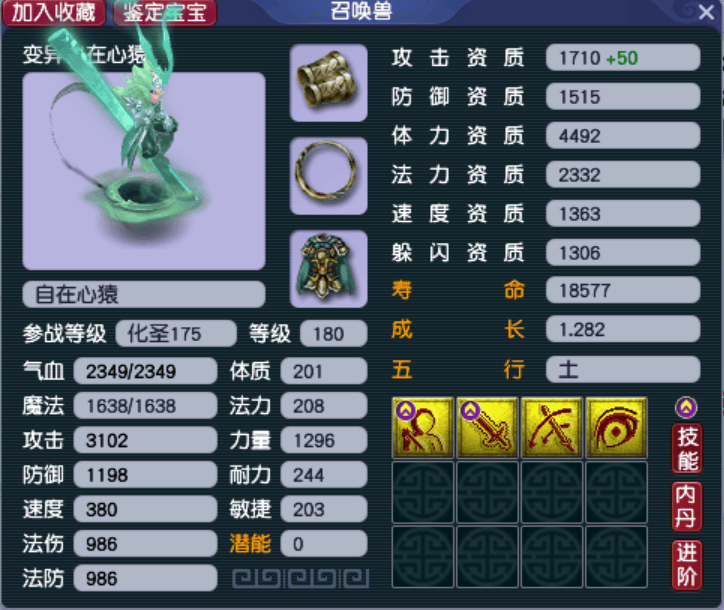 梦幻西游：变异宝宝永不过时的秘密！