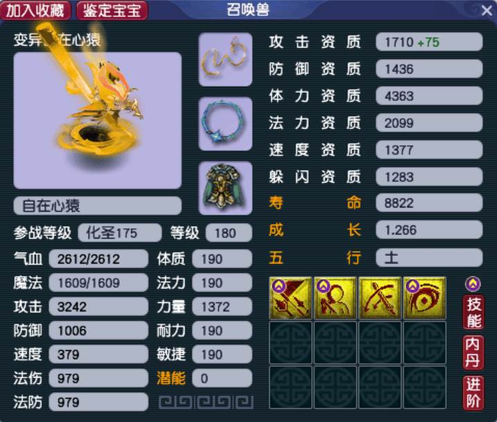 梦幻西游：变异宝宝永不过时的秘密！