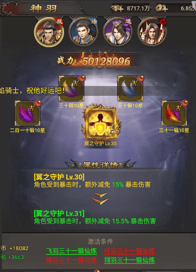 战神霸业游戏攻略！！！