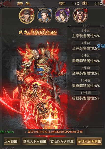 战神霸业游戏攻略