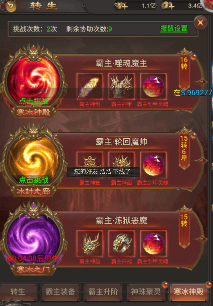 战神霸业游戏攻略