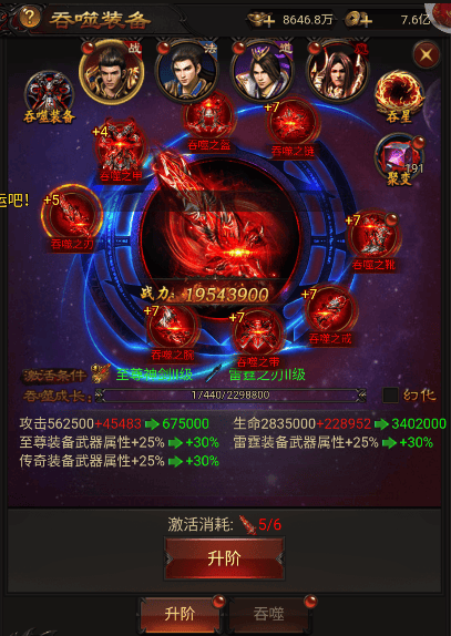 战神霸业游戏攻略（十二）