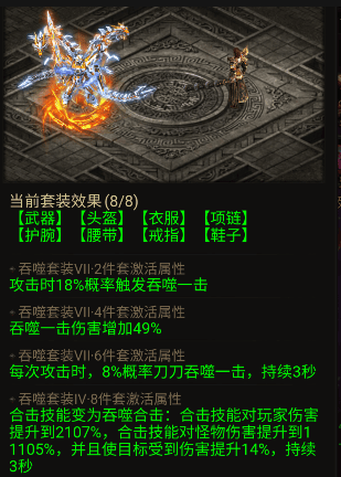 战神霸业游戏攻略（十二）