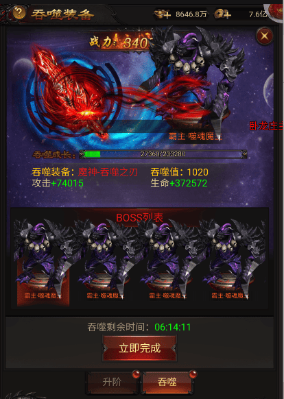战神霸业游戏攻略（十二）