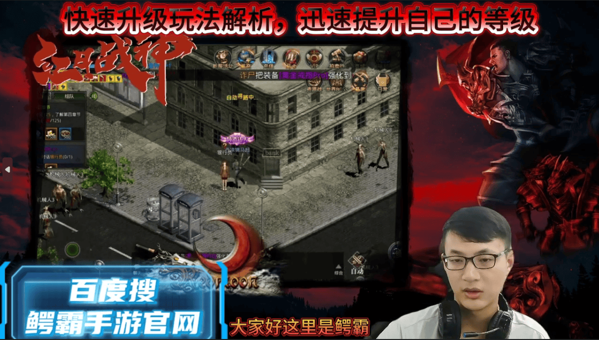 红月战神手游礼包：经典九大职业回归来袭，必看游戏攻略！