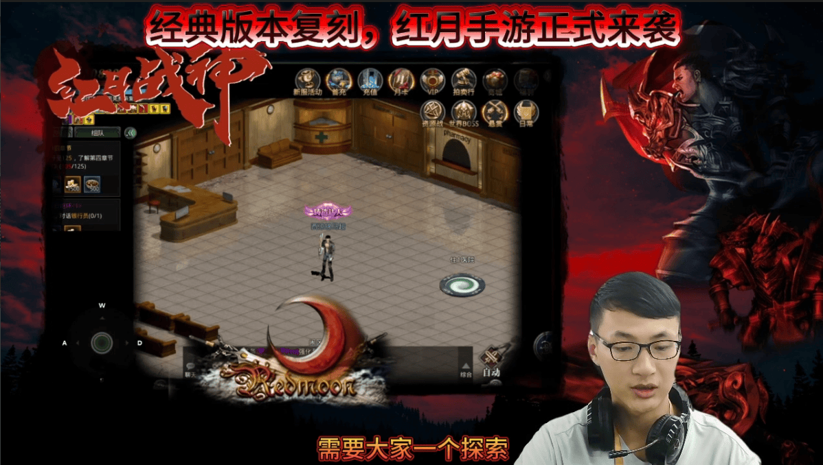 红月战神手游礼包：经典九大职业回归来袭，必看游戏攻略！
