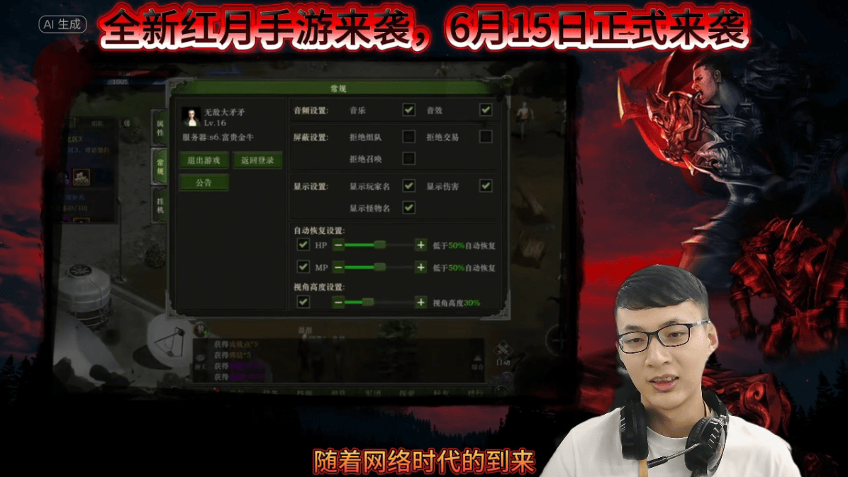 红月战神手游礼包：经典九大职业回归来袭，必看游戏攻略！