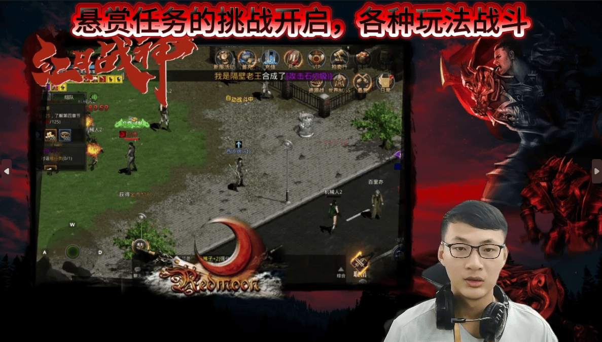 红月战神手游礼包：经典九大职业回归来袭，必看游戏攻略！