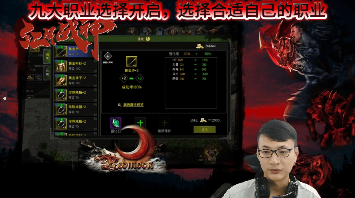 红月战神手游礼包：经典九大职业回归来袭，必看游戏攻略！