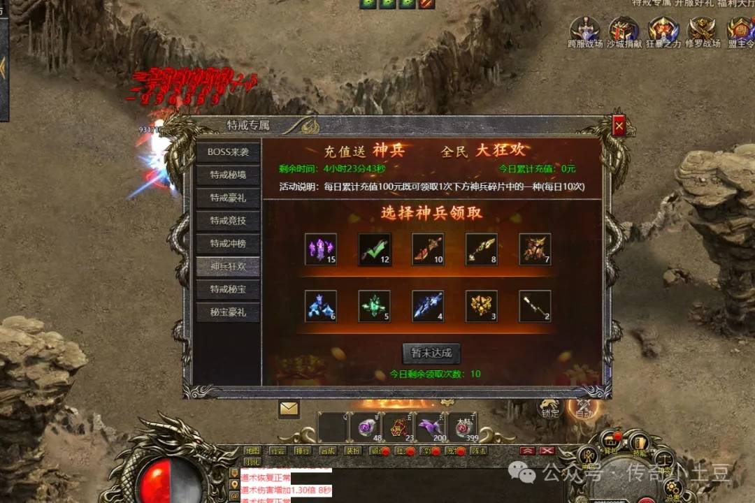 将军游戏攻略：神兵狂欢
