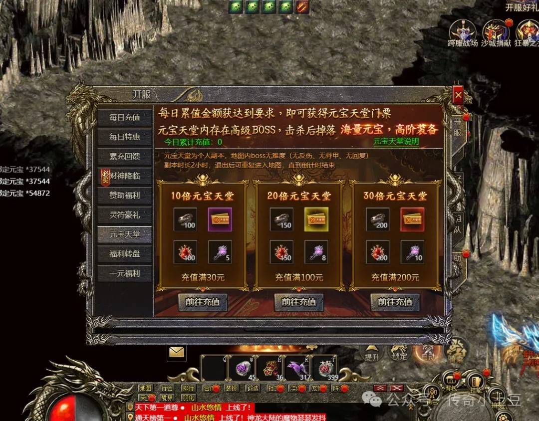 将军游戏攻略：元宝天堂
