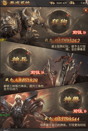 战神霸业游戏攻略大全！！！
