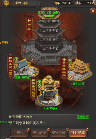 战神霸业游戏攻略大全！！！