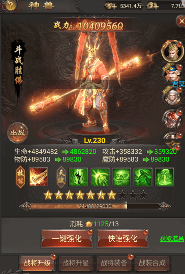 战神霸业游戏攻略大全！！！