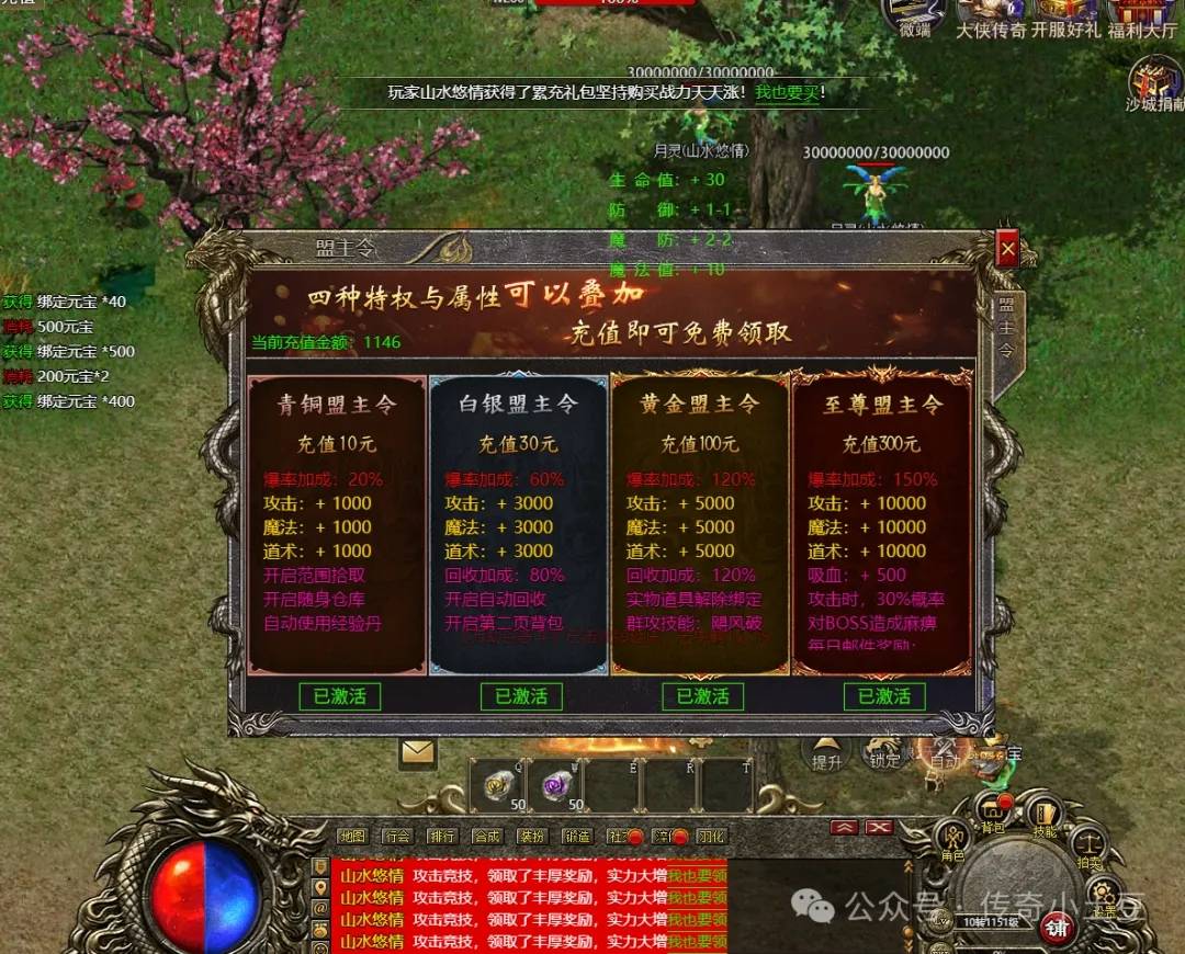 将军游戏攻略：新区福利