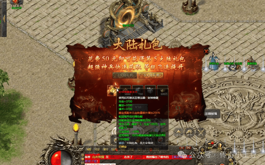 将军游戏攻略：新区大陆礼包