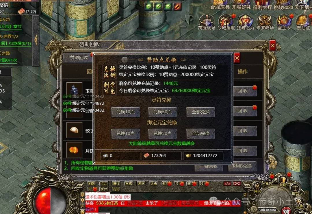 将军游戏攻略：赞助点系统