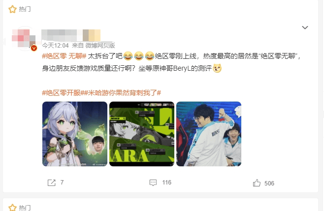 《绝区零》上线，二次元玩家又撕起来了