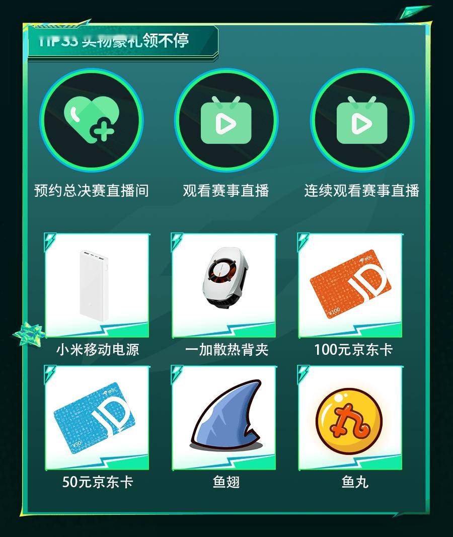 2024和平精英PEL秋季赛季后赛重磅开赛！