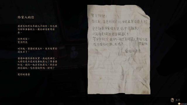 《咒》游戏攻略 全收集剧情流程攻略 恐怖游戏《咒》全攻略