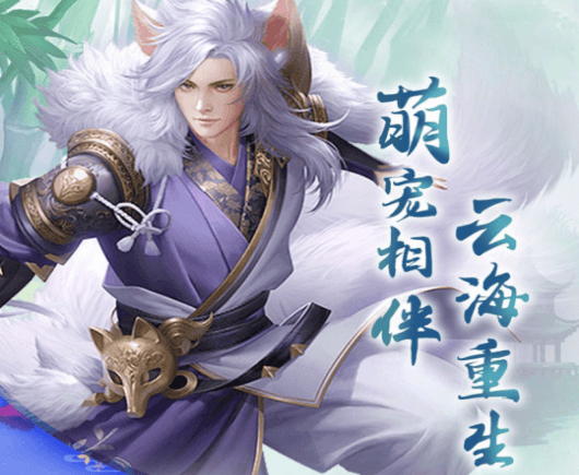 仙域无双游戏攻略