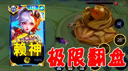 这是赖神打过时间最久的一局挑战赛，双方激战34分钟才分出胜负！