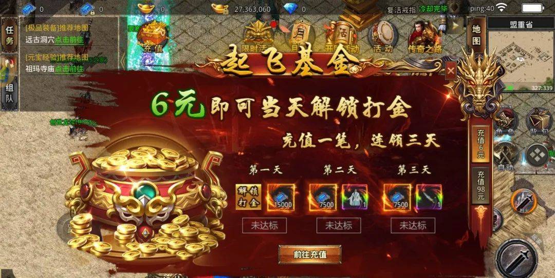 美杜莎传奇手游：传奇手游福利版，开放式打金搬砖，游戏攻略讲解！