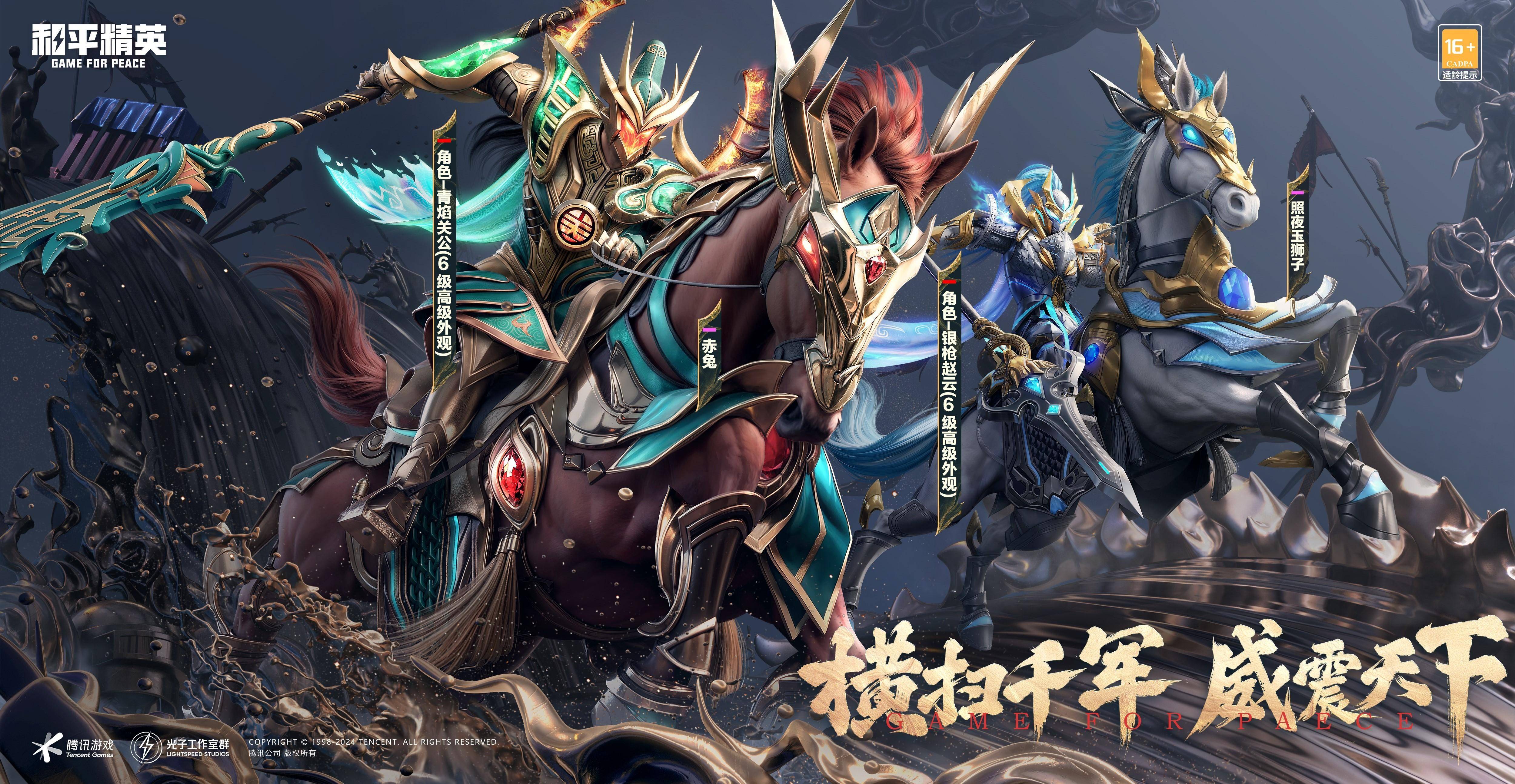 横扫千军，振威天下——《和平精英》首套神装重磅来袭！