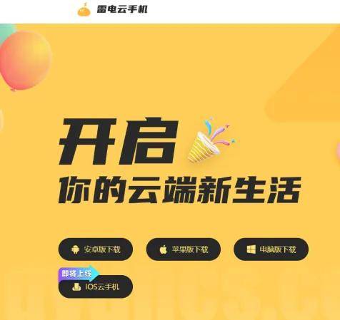 雷电云手机《裁决王座》游戏攻略通关秘籍