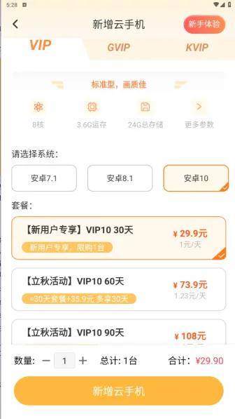 雷电云手机《裁决王座》游戏攻略通关秘籍