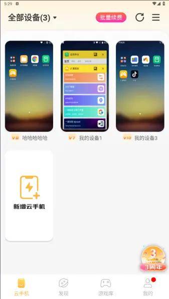 雷电云手机《裁决王座》游戏攻略通关秘籍