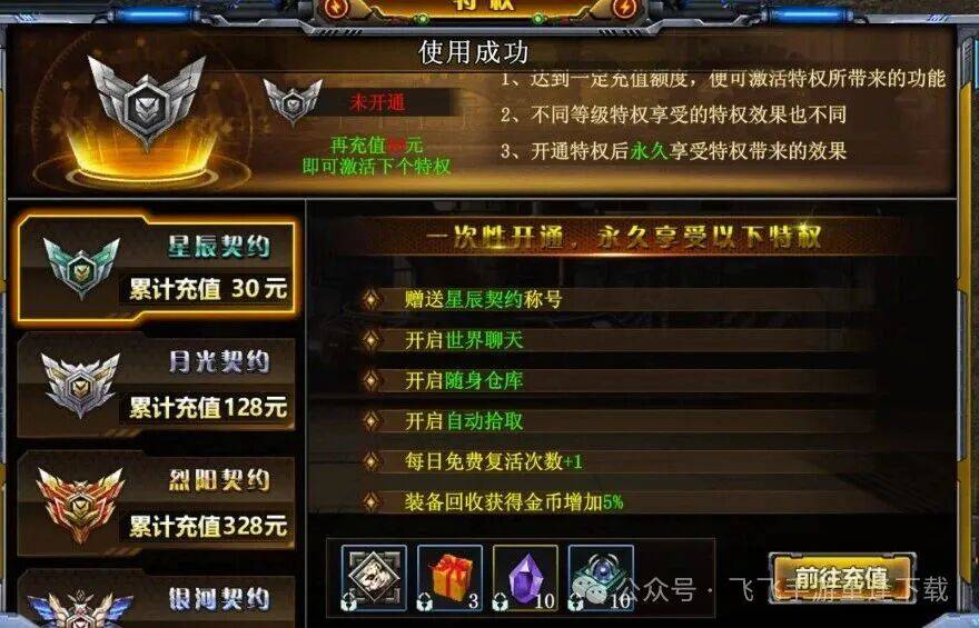 《决战破晓》手游最新游戏攻略