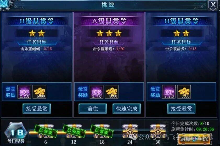 《决战破晓》手游最新游戏攻略