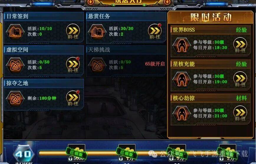 《决战破晓》手游最新游戏攻略