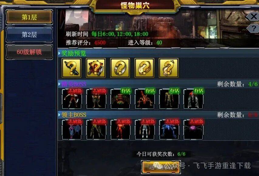 《决战破晓》手游最新游戏攻略