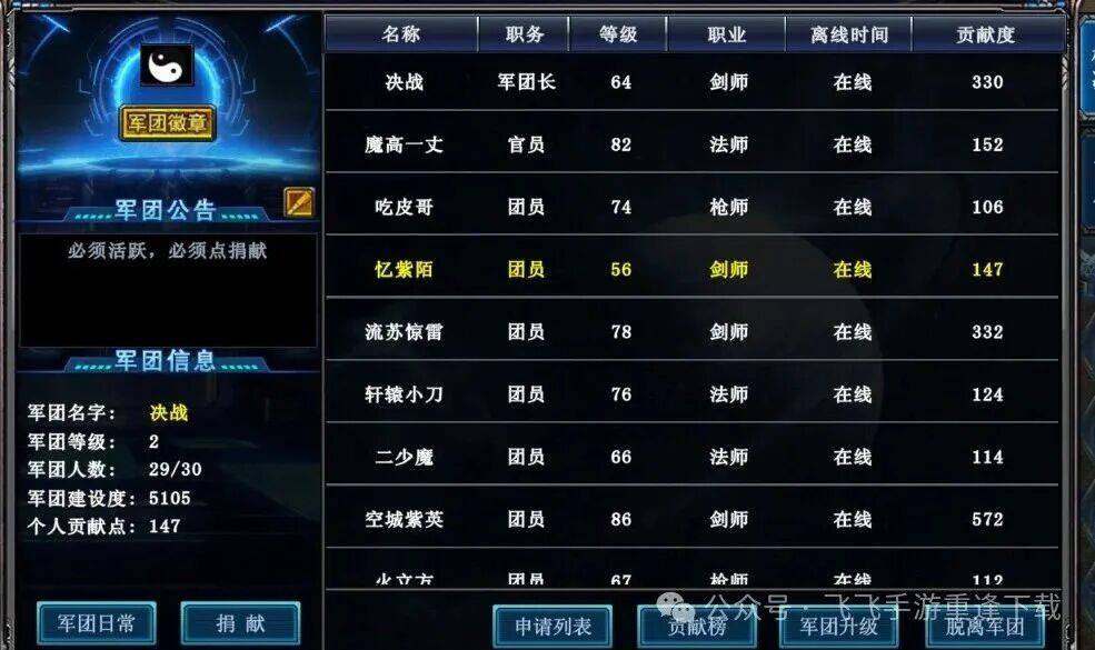 《决战破晓》手游最新游戏攻略