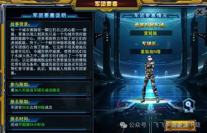 《决战破晓》手游最新游戏攻略