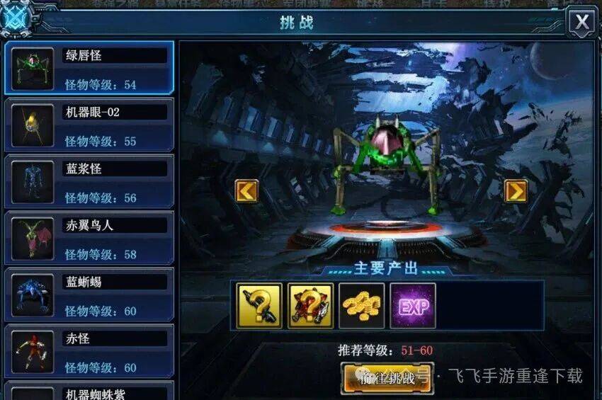 《决战破晓》手游最新游戏攻略