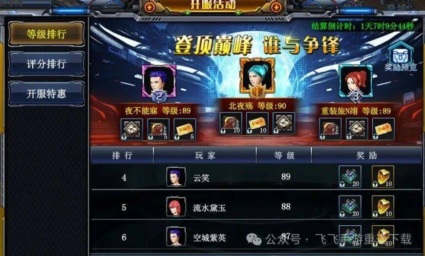 《决战破晓》手游最新游戏攻略